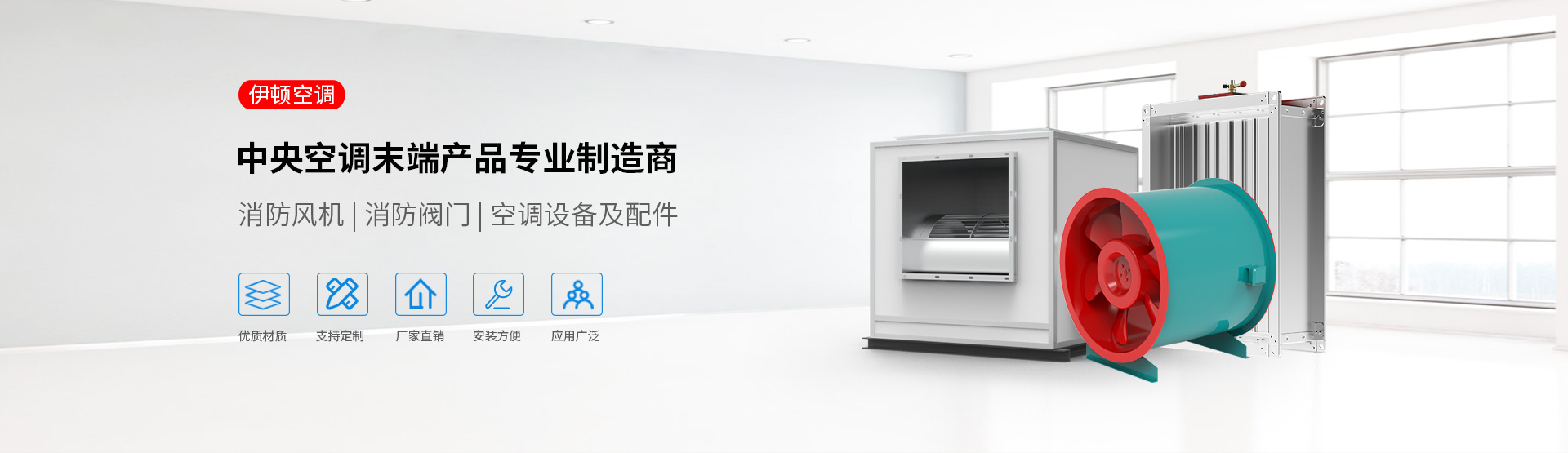 江苏慧聪空调设备有限公司